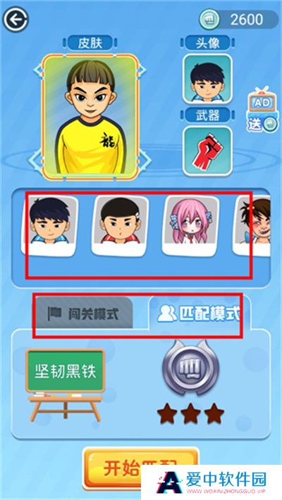 同桌大作战游戏
