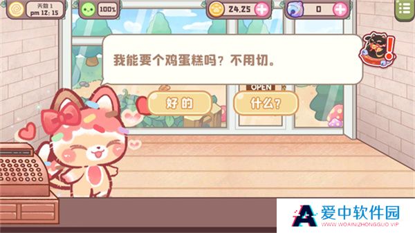 旅猫甜品店