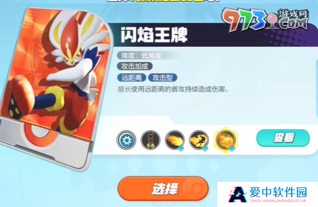 《宝可梦大集结》公测5选1礼包选不了解决方法