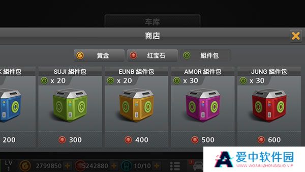 驾驶达人2