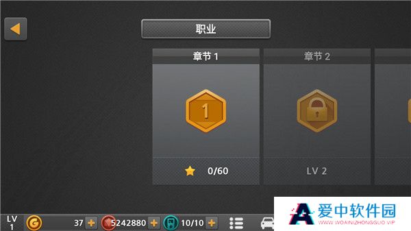 驾驶达人2