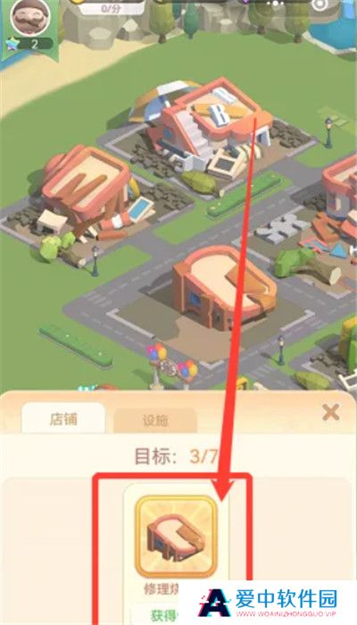 山海小镇截图