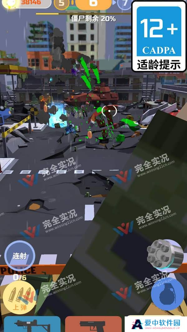 公路神枪手